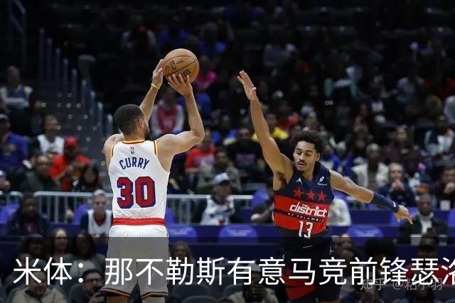 米体：那不勒斯有意马竞前锋瑟洛特，但需要卢卡库和卢卡先离队